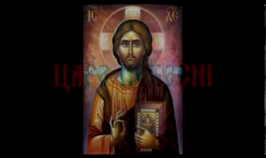 Покајни канон Господу нашем Исусу Христу