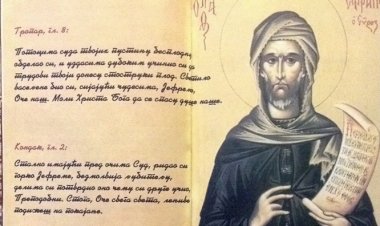 Славословље Спаситељу