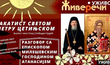 НАЈАВА: Уживо акатист Светом Петру Цетињском и разговор са Епископом милешевским Атанасијем, 22. Јула 2020. од 20:30