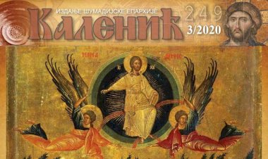 Часопис Епархије шумадијске Каленић у pdf формату за преузимање