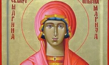 Акатист светој великомученици Марини - Огњеној Марији