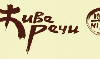 Обавештење /Живе речи ТВ/: Промена термина недељом због /Интернет литије/