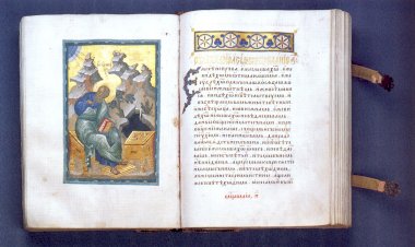 Канон за болесника