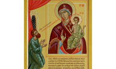 Молитва Пресв. Богородици у част њене иконе - Неочекивана радост