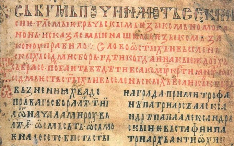 Завет Светог Саве: Овај јединствени кодекс је вековима уређивао живот Срба