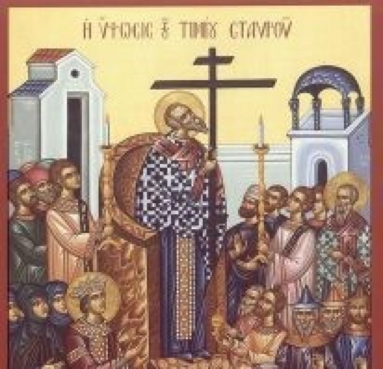 Воздвижење Часног и Животворног Крста Господњег