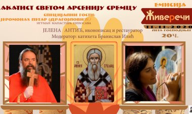 Вечерас од 20ч УЖИВО емисија "Живе речи": Разговор са игуманом Петром (Драгојловићем) и иконописцем Јеленом Антић