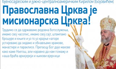 Владика Кирило за "Православни мисионар": Православна Црква је мисионарска Црква!