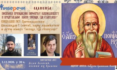 Најава: Емисија "Живе речи" посвећена Преподобном Порфирију Кавсокаливиту, среда 2. децембар од 20ч
