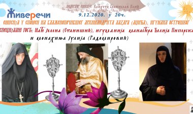 Најава: Емисија "Живе речи" посвећена блаженопочившем архимандриту Лазару (Аџићу), среда 9. децембар од 20ч