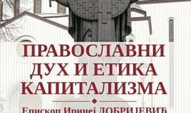 Нова књига Епископа источноамеричког Иринеја: Православни дух и етика капитализма