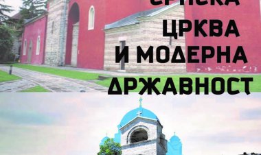 Протојереј-ставрофор др Велибор Џомић: Српска Црква и модерна државност