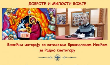Божићни интервју катихете Бранислава Илића за Радио "Светигору": Божић је Празник у којем опитујемо пуноћу доброте и милости Божјe