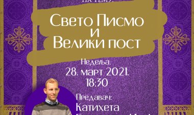 Најава предавања катихете Бранислава Илића: Свето Писмо и Велики пост