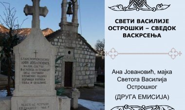 „Свети Василије Острошки – сведок Васкрсењаˮ: Ана Јовановић, мајка Светог Василија Острошког (друга емисија)