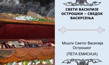 „Свети Василије Острошки – сведок Васкрсењаˮ: Мошти светог Василија Острошког (пета емисија)