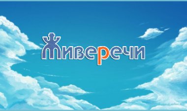 ПРАВИЛНИК за коментарисање на чету у емисији ЖИВЕ РЕЧИ