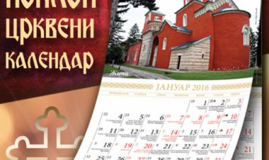 Шта треба да се ради на црвено слово?