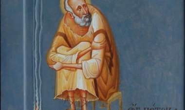 Страх Божији насупрот страха људског