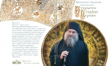 Породица – лијечилиште страсти