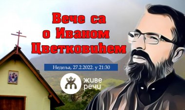27.2.2022. У 21:30, ВЕЧЕ СА О. ИВАНОМ ЦВЕТКОВИЋЕМ