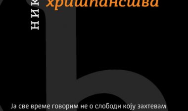 Два схватања хришћанства - Николај Берђајев