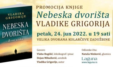 O живoту, лeпoти и стрaдaњу – прoмoциja књигe „Нeбeскa двoриштa“ влaдикe Григoриja 24. jунa