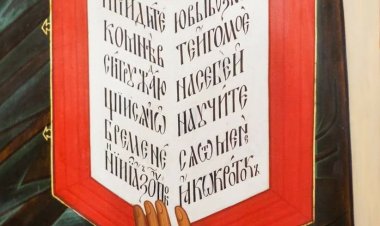 21. Псалам се чита како би се избегло даље ширење ватре и пожара