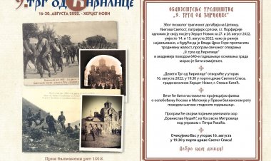 Вечерас почиње Девети Трг од ћирилице