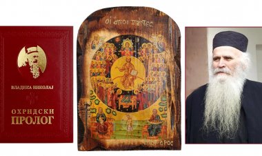 Најдрагоценија српска читанка