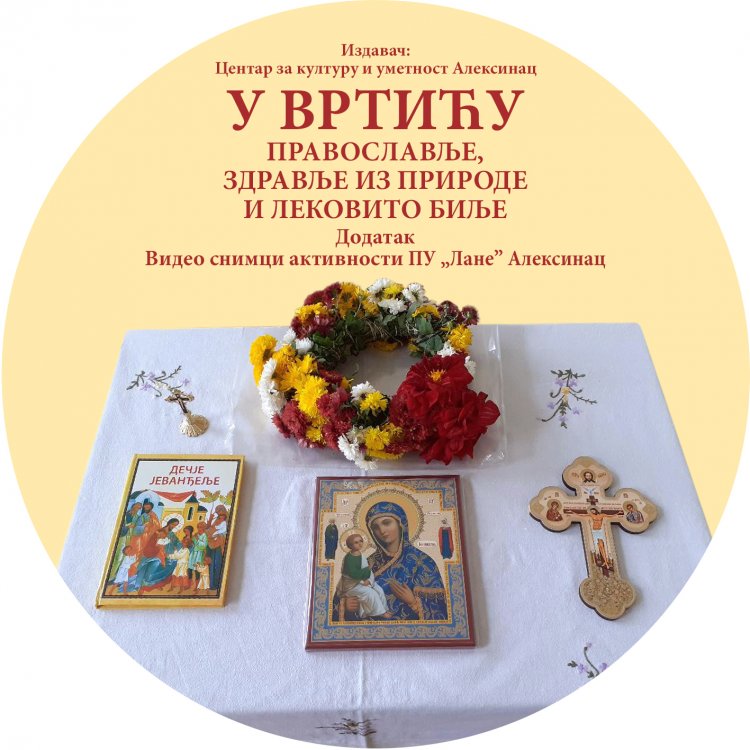 „У вртићу – Православље, здравље из природе и лековито биље“