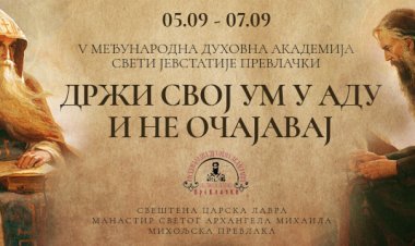 Пету МДА “Свети Јевстатије Превлачки” вечерас ће отворити Митрополит Јоаникије