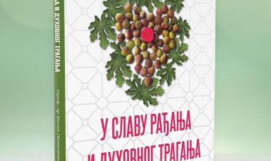 Промоција књиге ,,У славу рађања и духовног трагања“
