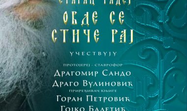 Најава представљања књиге "Старац Тадеј - овде се стиче рај"