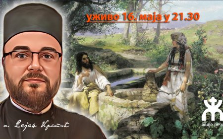 ИЗВОР ВОДЕ ЖИВЕ (уживо, о. Дејан Крстић, 16. мај у 21.30)