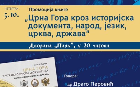“Његошеви дани”: Промоција књиге „Црна Гора кроз историјска документа“ Јована Маркуша
