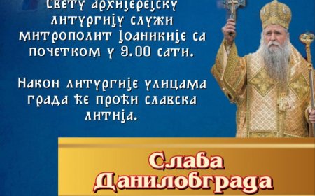 Света Текла – слава Даниловграда, богослужи Митрополит Јоаникије