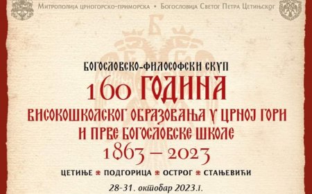 Прослава јубилеја 160 година Цетињске богословије, најава