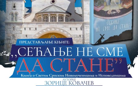Крипта подгоричког Саборног храма: Представљање књиге о Светим српским новомученицима