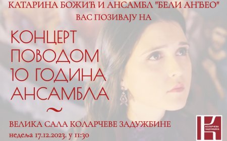 Катарина Божић и ансамбл "Бели анђео"- концерт поводом 10 година постојања