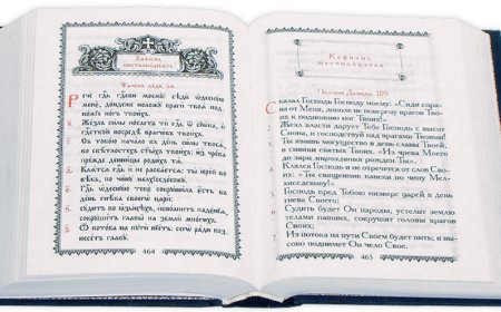 „Ово је воља Божија, ваше освећење“ (1. Сол. 4:3).