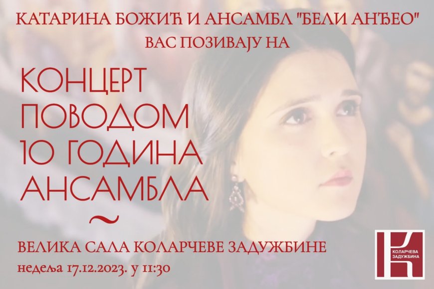 Катарина Божић и ансамбл "Бели анђео"- концерт поводом 10 година постојања