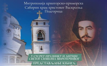 Представљање зборника радова ,,Педесет година од разарања Његошеве капеле на Ловћену” и ,,Споменице Петра II Петровића – Његоша” у крипти подгоричког Саборног храма