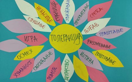 Изграђивање толеранције и међусобног поштовања често је мукотрпан посао