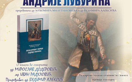 Промоција књиге “Епски јунаци у збирци Андрије Лубурића” у подгоричком саборном храму, најава