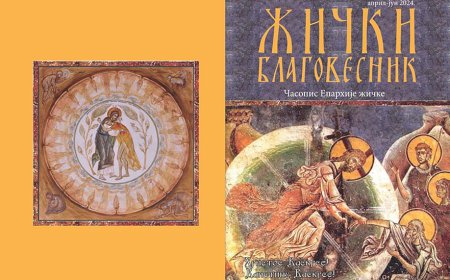 Нови број Жичког благовесника