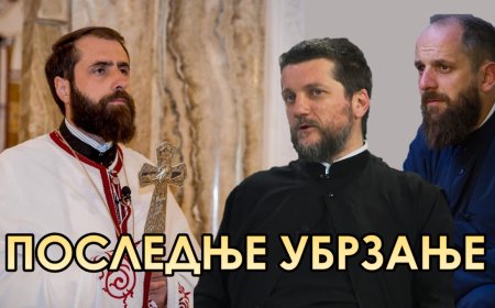 Поп рецензије: Последње убрзање (ВИДЕО)