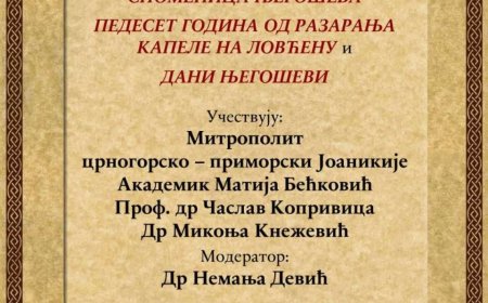 Коларчева задужбина: Разговор о зборницима 28. маја