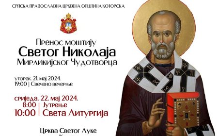 Котор: Богослужења поводом Преноса моштију Светог Николаја Мириклијског Чудотворца