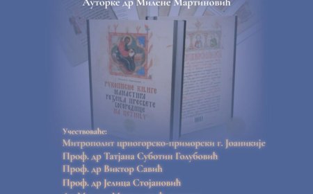 Промоција књиге „Рукописне књиге манастира Рођења Пресвете Богородице на Цетињу“